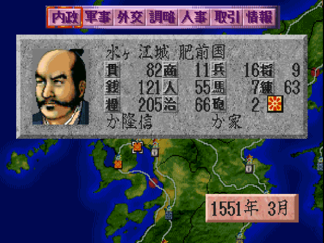 Nobunaga No Yabou Haouden screenshot 2 for Playstation